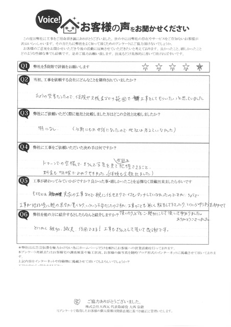20250214　加古川市Ｋ様　完工アンケート　雹被害